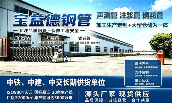 宝益德钢管仓储生产基地，济宁本地现货仓库，厂区占地37000㎡